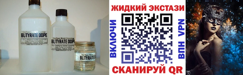 Бутират бутик  Иркутск 