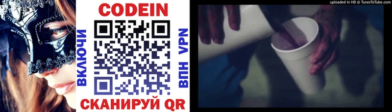 гидра сайт  Иркутск  Codein напиток Lean (лин) 