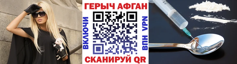 ГЕРОИН герыч купить закладку Иркутск