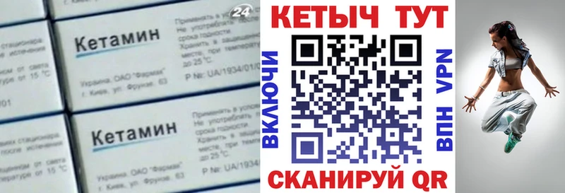 Кетамин VHQ  Иркутск 