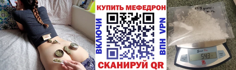 Меф мяу мяу  Иркутск