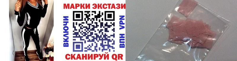 Марки 25I-NBOMe 1,8мг закладки Иркутск